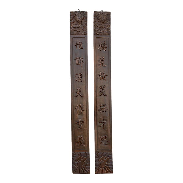 Pair of Finely Carved Chinese Calligraphy Panels For Sale