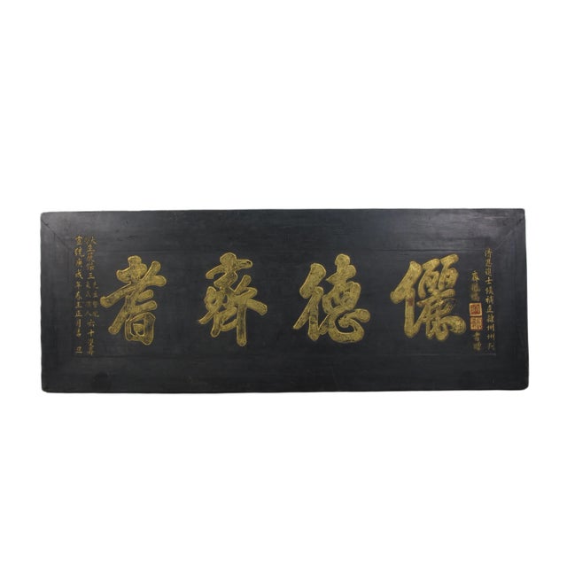 Late 19th Century Antique Chinese Bian (Wall Hanging Plaque) For Sale - Image 5 of 5