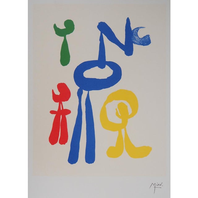 Joan Miro (1893-1983) (after) Surrealist woman and her children Color lithograph Signed in the plate 60 x 45 cm on vellum...