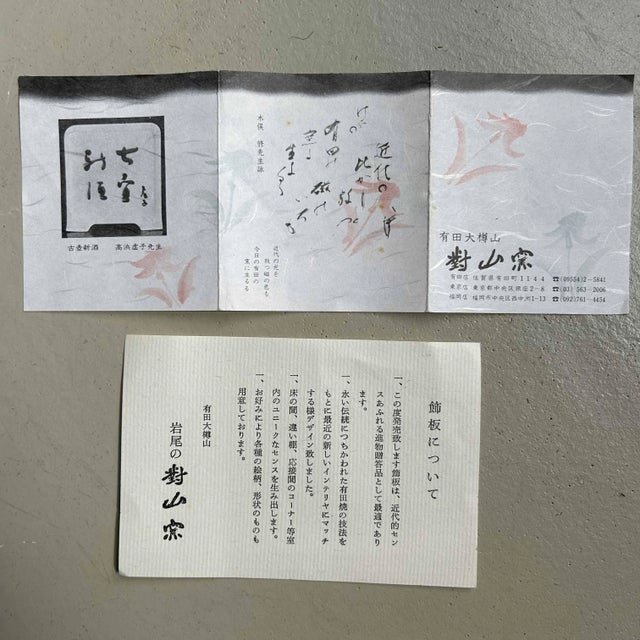 Textile Vintage Japanese Wall Decoration, 1980s For Sale - Image 7 of 10