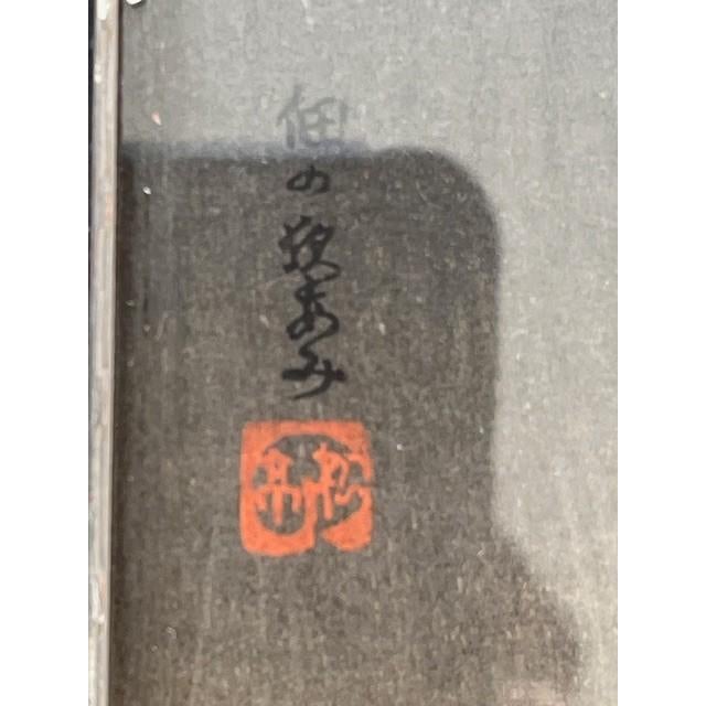 Early 20th Century Hiroshige Night Prints: 14.5x6.5" Trio in Antique Henry Swasey Frames For Sale - Image 10 of 18