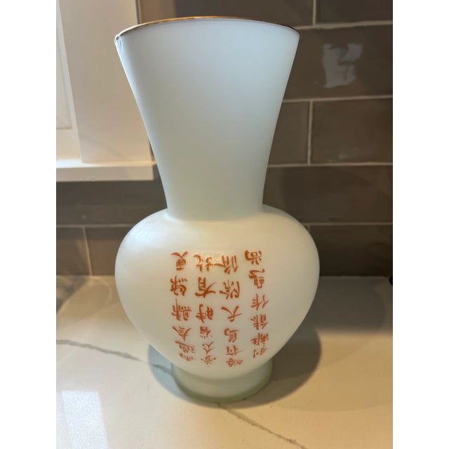 Glass Mid Century Opaline or Satin Japanese Vase For Sale - Image 7 of 10