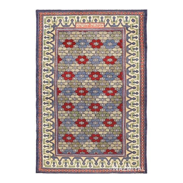 Nazmiyal Collection Vintage Israeli Bezalel Rug For Sale