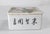 Early 20th Century Chinese Republic Period Seal Paste or Cosmetic Box For Sale In New York - Image 6 of 15