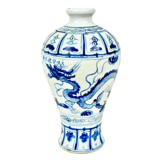 Antique Chinese Blue and White Vase For Sale