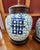 Vintage Chinoiserie Blue & White Double Happiness Ginger Jar Table Lamps - Almost a Pair For Sale - Image 4 of 9