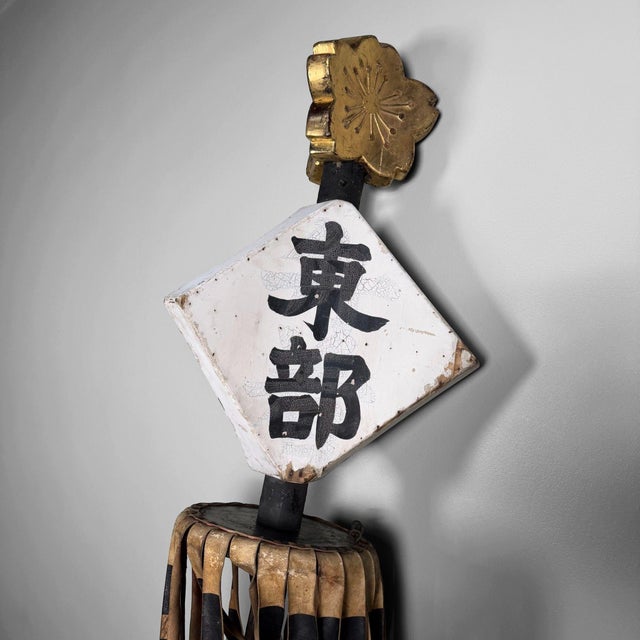 Japanese Fire Brigade Standard with Tōbu, 1890s For Sale - Image 11 of 18