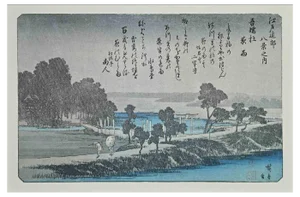 After Utagawa Hiroshige, Scenic Spots in Suburban, Lithograph, Mid 20th-Century
