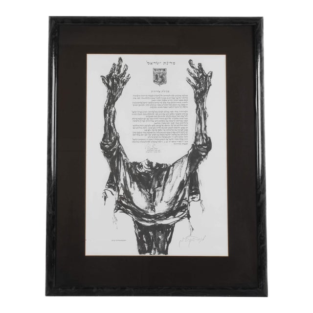 Framed Signed Bernstein Judaica Lithograph For Sale
