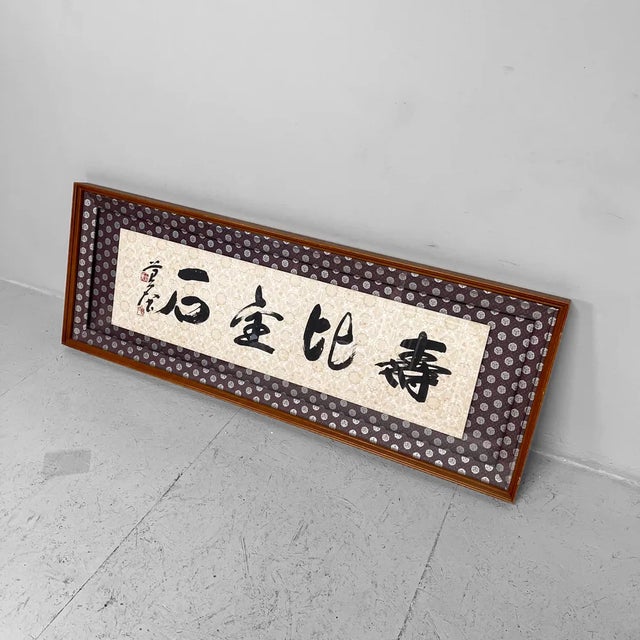 1970s Vintage Japanese Shōwa Calligraphy, 1970s For Sale - Image 5 of 9
