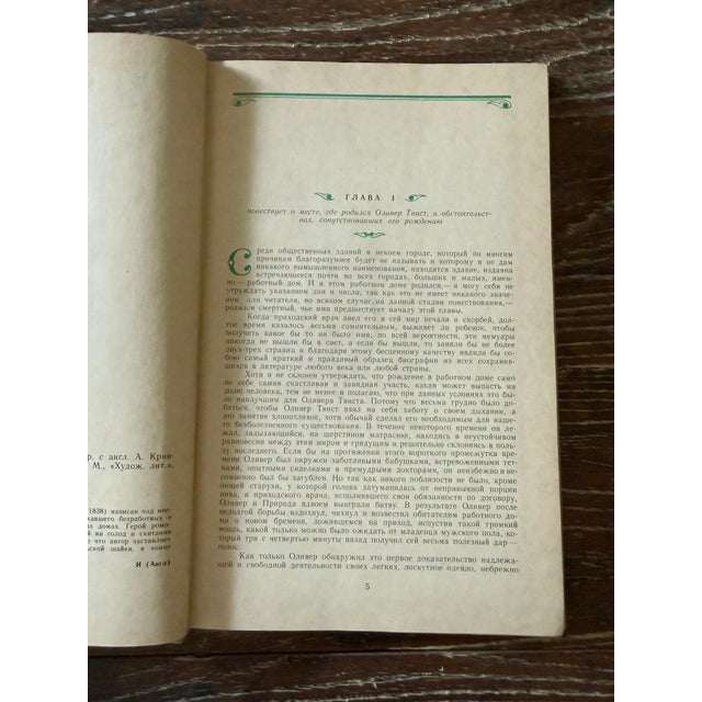 1976 Russian Edition Charles Dickens Oliver Twist Hardcover | Moscow Soviet Printing For Sale - Image 9 of 9
