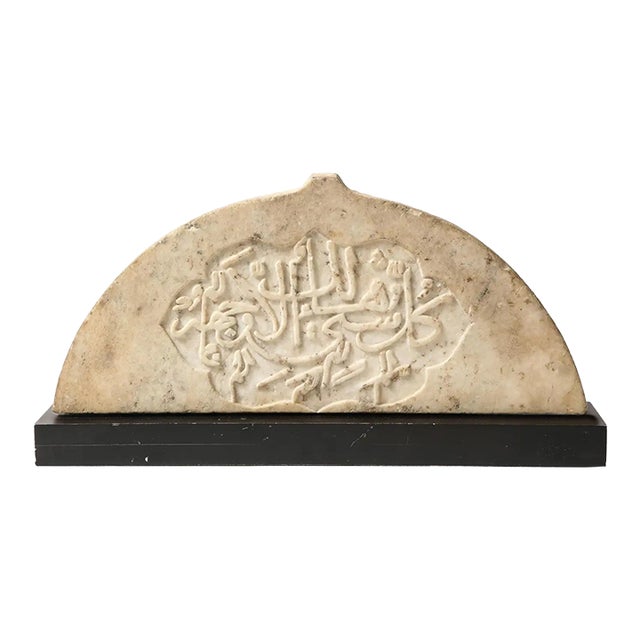 Rare Indian Islamic Carved Calligraphic Marble Tile, Circa 1860 For Sale