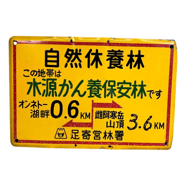 Vintage Japanese Metal Signpost​, Hokkaido, 1980s For Sale