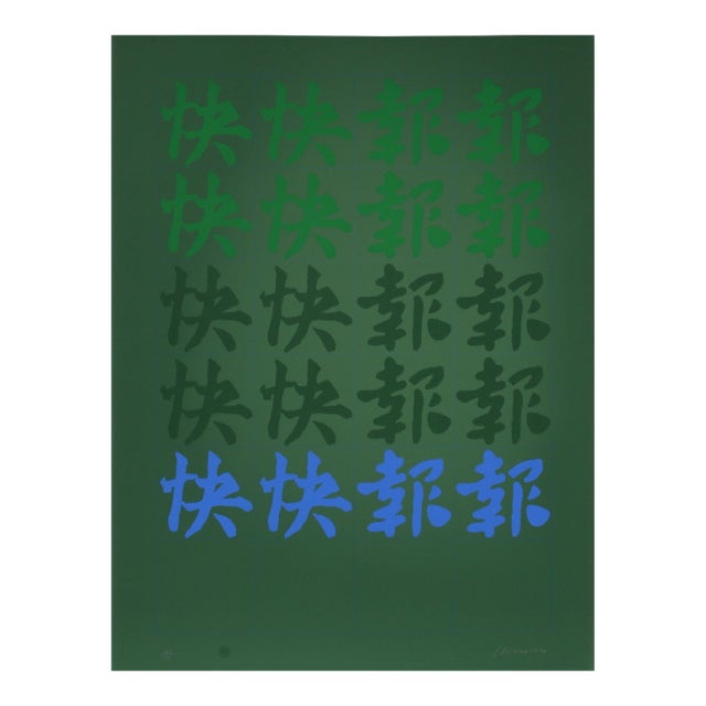 Chryssa, "Chinatown Portfolio 2, Image 8", Abstract Screenprint For Sale