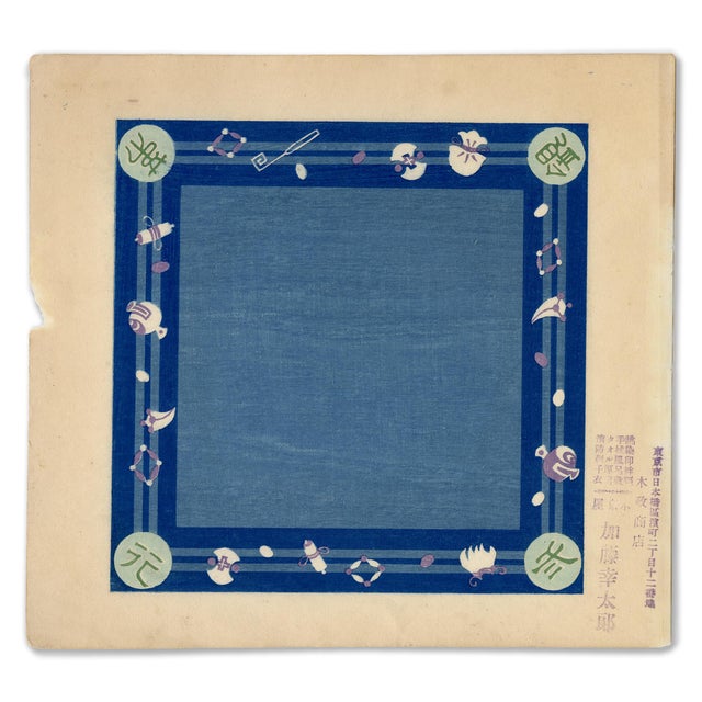 Japanese corporate branding woodblock print, circa 1920s. Gently pasted onto an archival mat to protect the print’s...