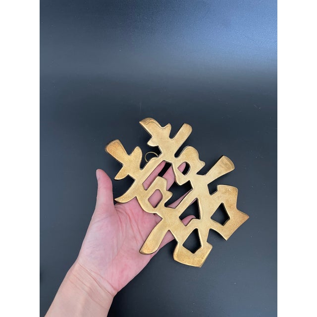 Vintage Brass Wall Hanging Trivet of Chinese Double Happiness Symbol - Set of 2 For Sale In Las Vegas - Image 6 of 12
