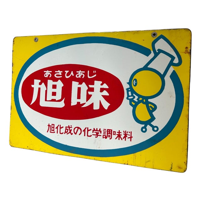 Japanese Enamel Advertising Sign, 1950s For Sale