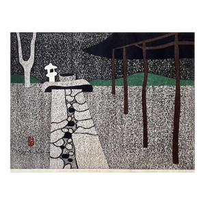 Kiyoshi Saitō Katsura Kyoto (L) 1964 Reproduction Print
