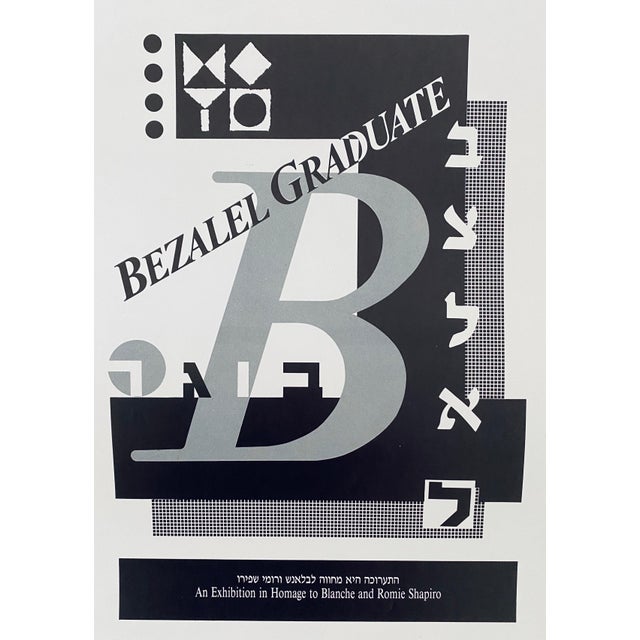 Bezalel School Jerusalem Israeli Exhibition Contemporary Offset Lithograph, 1988 For Sale - Image 9 of 12
