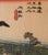 Hiroshige Woodblock Print, View of Chiryu With Horses, Probably Vintage For Sale In San Francisco - Image 6 of 7