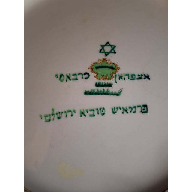 Rare Mizrahi Judaica Ceramic Plate 10.25” Karbasi Jerusalem Temple Menorah For Sale - Image 12 of 12