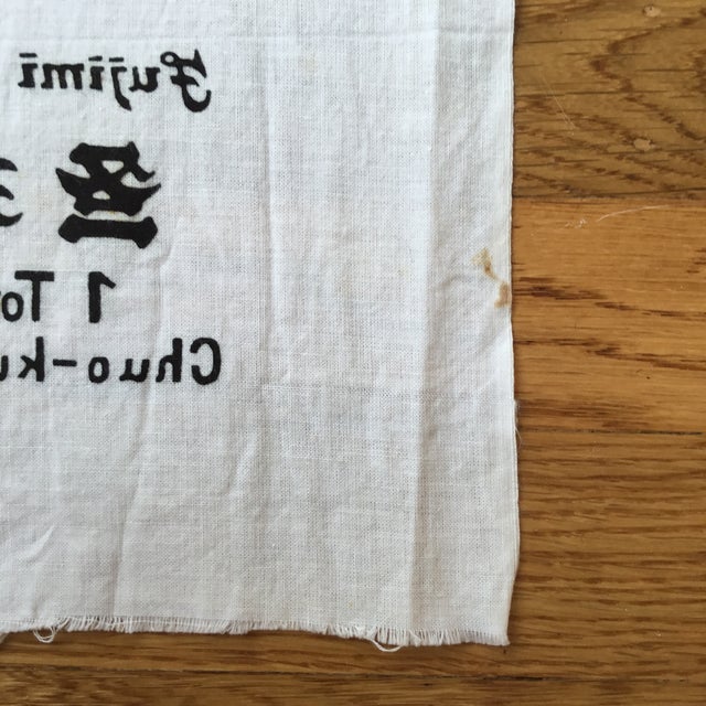 Vintage Japanese Screen Printed Fujiyasu Co. Noren Door Curtain Panel Hanging For Sale - Image 4 of 11