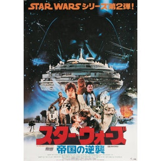 The Empire Strikes Back 1980 Original Japanese Poster For Sale