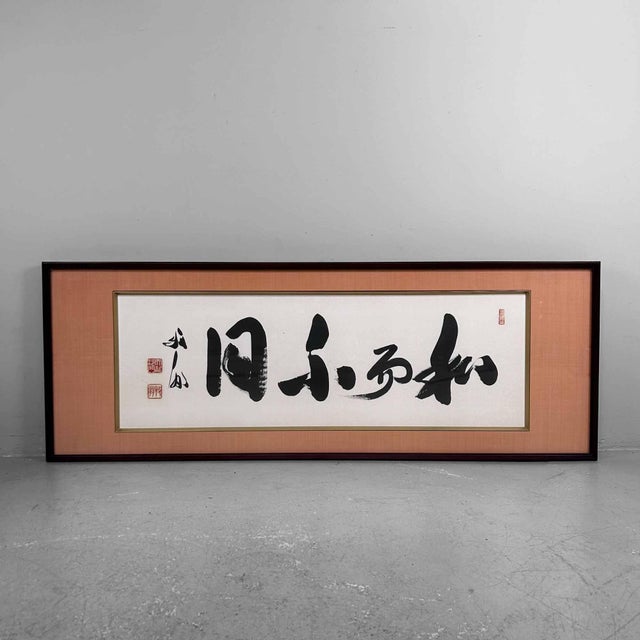 Japanese Decorative Calligraphy, 1980s For Sale - Image 17 of 17