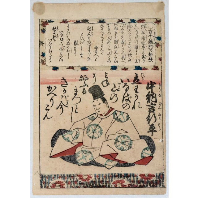 Late 19th Century Japanese Print: 100 Poems by 100 Poets by Ishida 1890 For Sale - Image 5 of 5