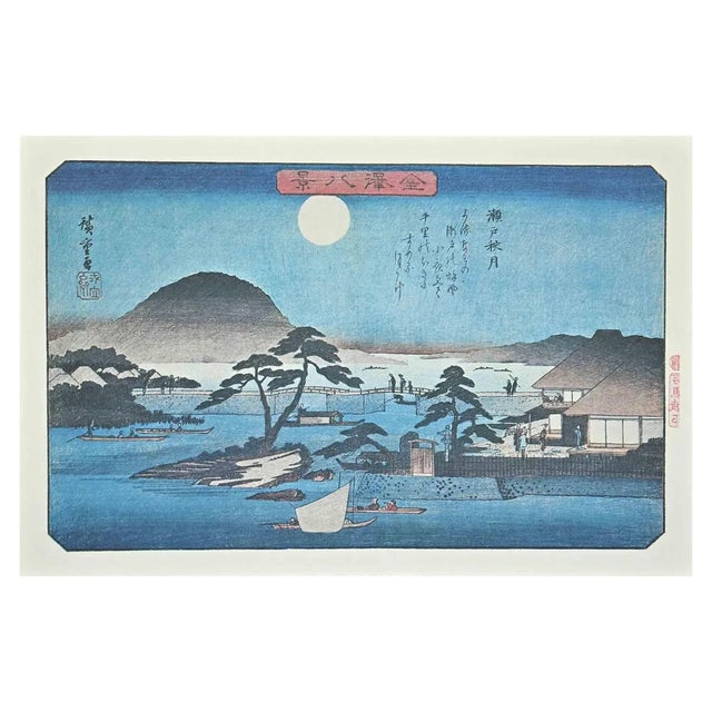After Utagawa Hiroshige, Landscape in Full Moon, Eight Scenic Spots in Kanazawa, 20th Century, Lithograph For Sale