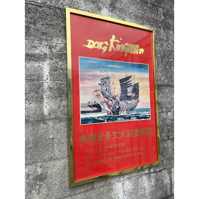 Chinese Original Dong Kingman Watercolor Paintings Exhibition at the Beijing Art Center, Framed Poster. Dated 1981 For Sale - Image 3 of 18