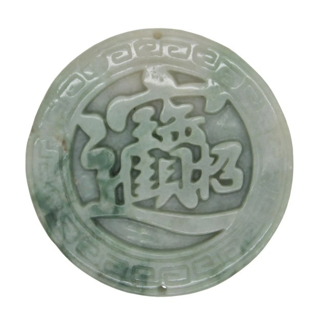 Carved Natural Thick Round Shape Jade Pendant With Chinese Word Gather Fortune For Sale - Image 4 of 4