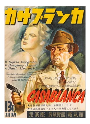 Casablanca Original Vintage Movie Poster, Japanese, 1946