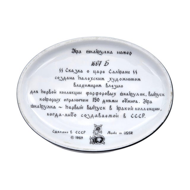 Palekh Porcelain Miniature Box “Tale of Tsar Saltan” by Vladimir Vlasov, Ussr, 4.25 For Sale - Image 18 of 18