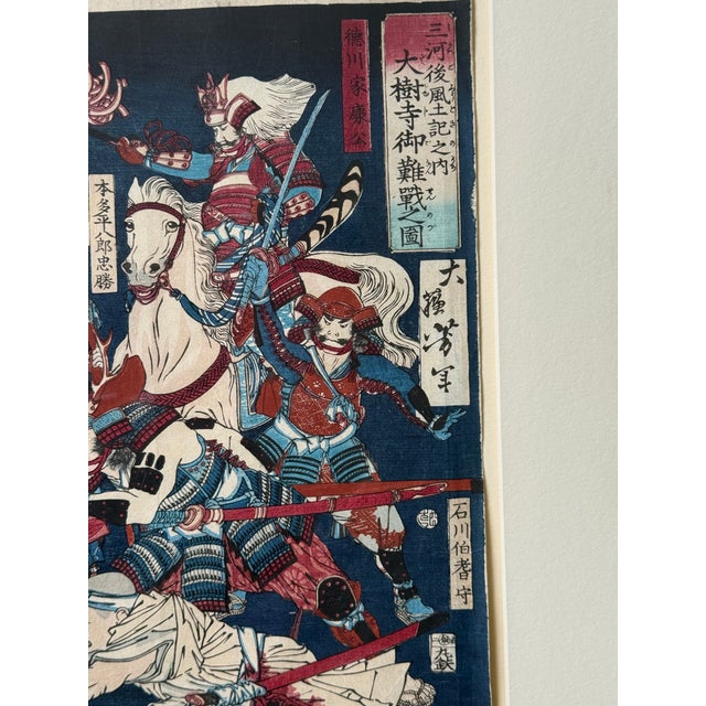 The Difficult Battle at Daijuji Temple by Tsukioka Yoshitoshi Set of Three Japanese Woodblock Prints, Cir 1873 For Sale In Seattle - Image 6 of 11