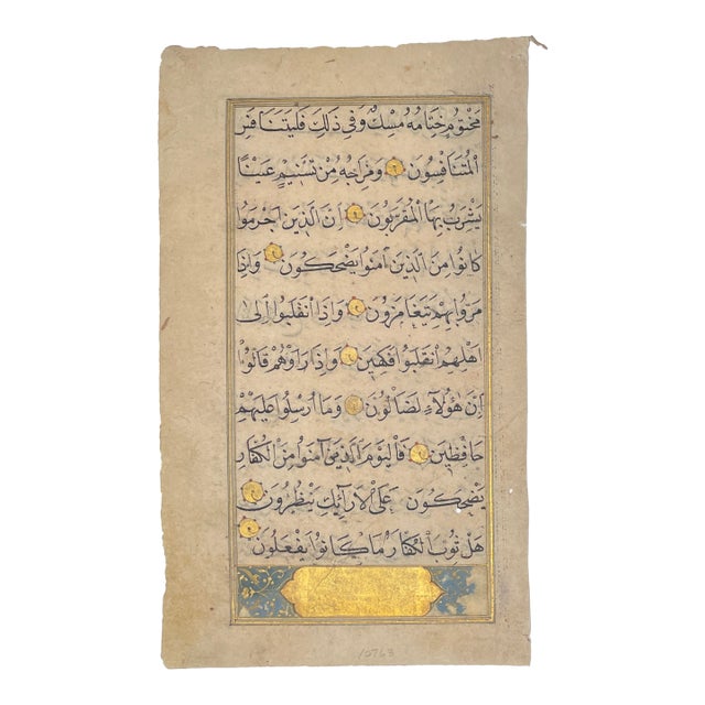 14th Century Turkish Islamic Prayerbook Page For Sale