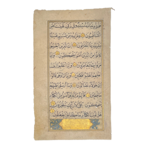 14th Century Turkish Islamic Prayerbook Page