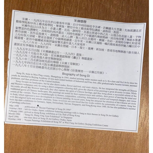 Beige Original Signed Song Di Asian Modern Shanshui Painting For Sale - Image 8 of 12