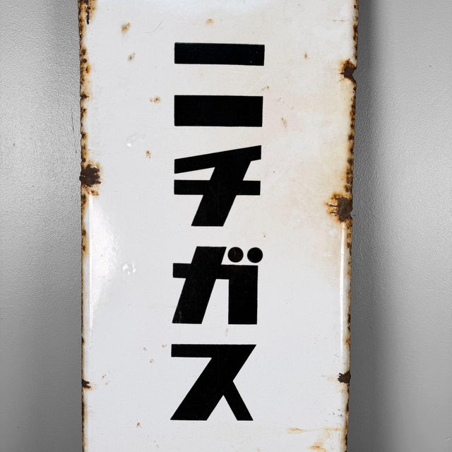 Mid-Century Modern Large Japanese Enamel Nippon Gas Advertising Sign, 1950s For Sale - Image 3 of 11