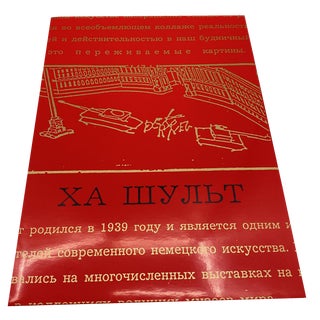 H.A. Schulte, 28 October, 1994, Screen Print For Sale