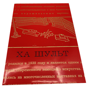 H.A. Schulte, 28 October, 1994, Screen Print