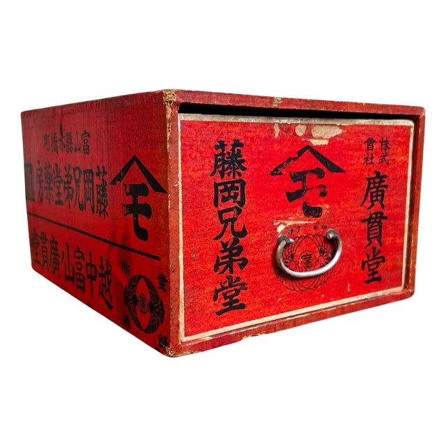 Mid-Century Modern Japanese Household Medicine Box, 1950s For Sale