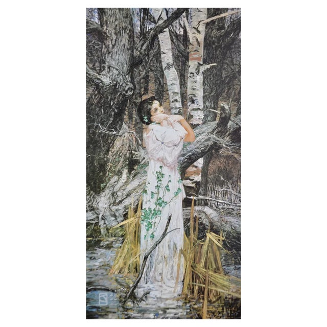 Jeff Jones, Blind Narcissus, 1979, Offset Print For Sale