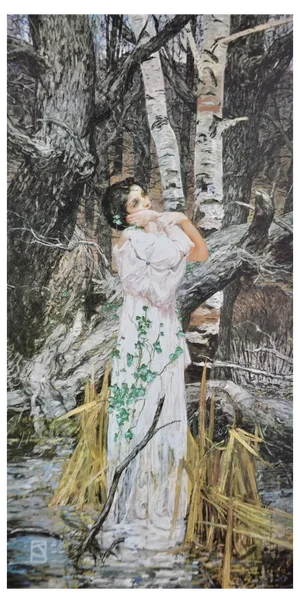 Jeff Jones, Blind Narcissus, 1979, Offset Print