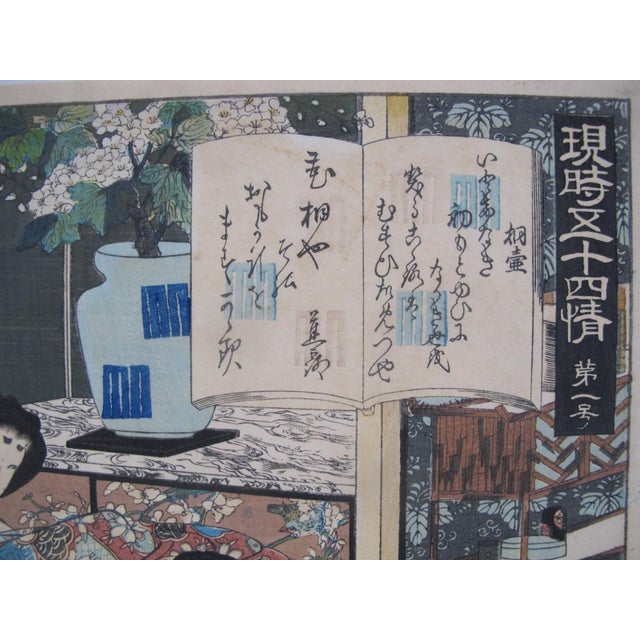 Kunichika Toyohara Japanese Woodblock Chapter 1 Tale of Genji in Modern Times For Sale - Image 4 of 7