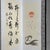 Japanese Folding Screen, 1950s For Sale - Image 13 of 18