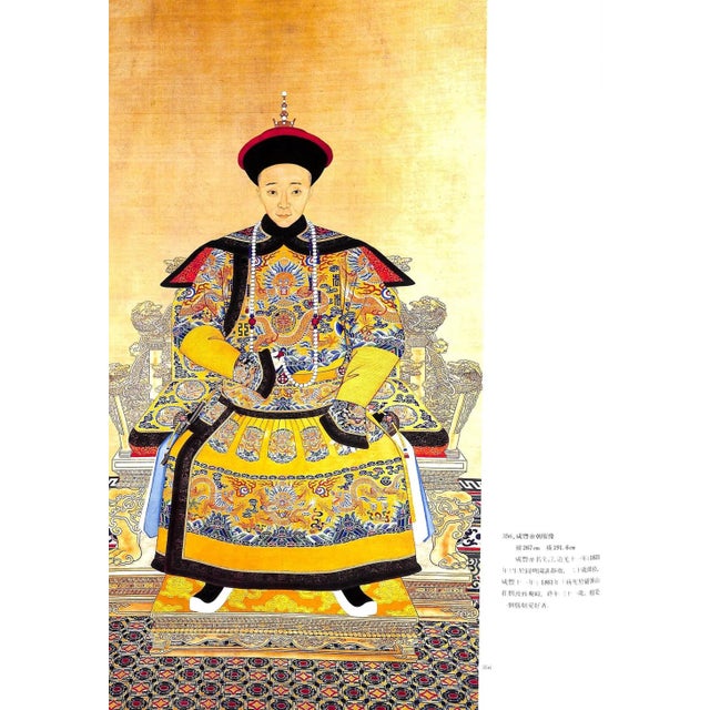 Paper "Life in the Forbidden City" 1985 Yi, Wan Shuqing, Wang For Sale - Image 7 of 12