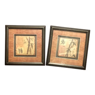 Vintage Asian Bamboo & Calligraphy Relief Tile Framed Wall Art – A Pair For Sale