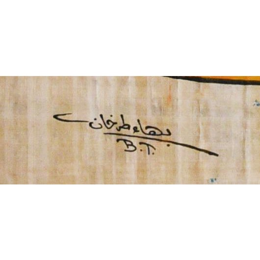 This captivating piece of Egyptian art, executed on authentic papyrus, showcases the iconic imagery of pharaonic royalty....