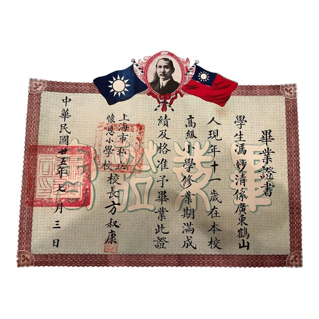 Antique 1936 Chinese Republic Diploma Shanghai Private School Sun Yat-Sen Art For Sale